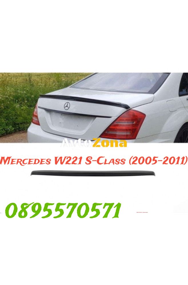 Mercedes W221 S-Class (2005-2011) - Спойлер за багажник - AMG Дизайн