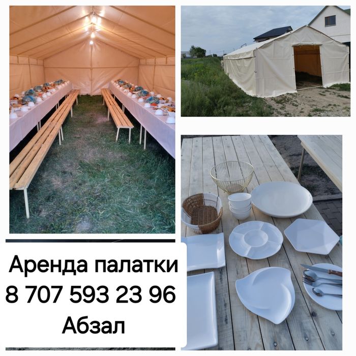 Аренда палатки шатер