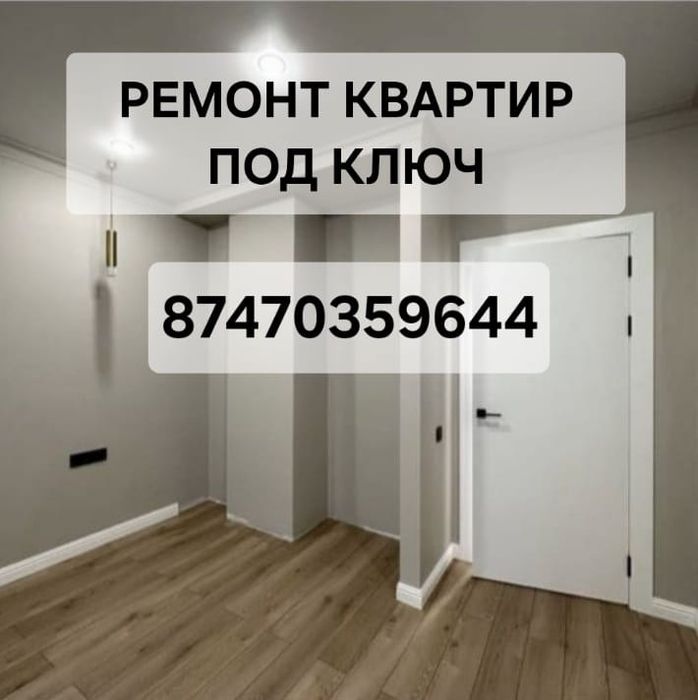 Ремонт квартир и офисов коттеджи магазины под ключ.