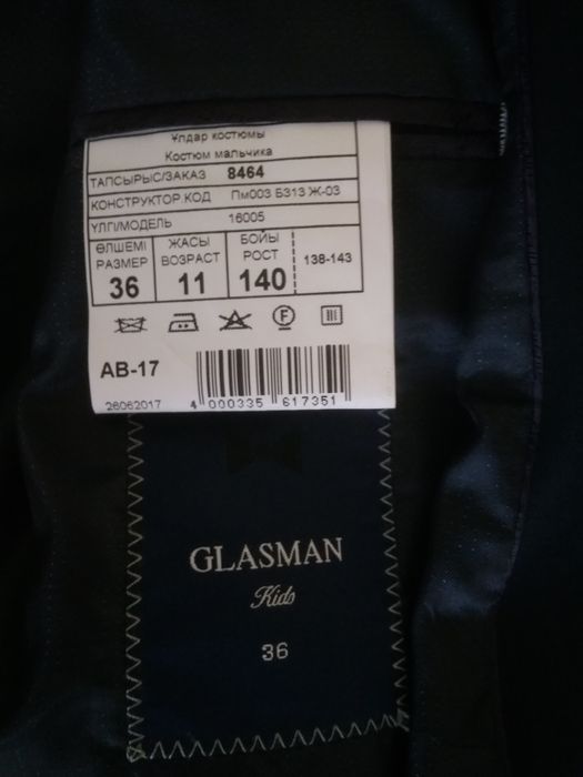 Продам Glasman школьный костюм-двойка на мальчика 4-5 класс 9-11 лет