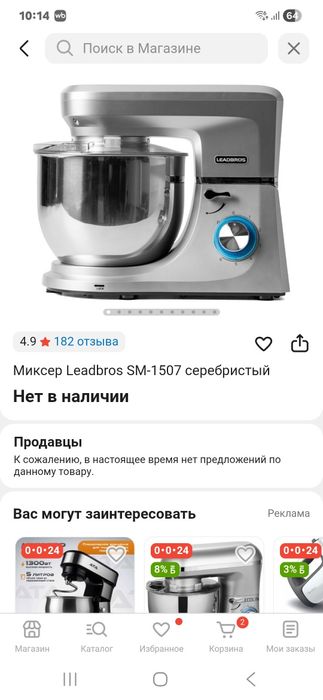 поактически НОВЫЙ миксер, тестомес