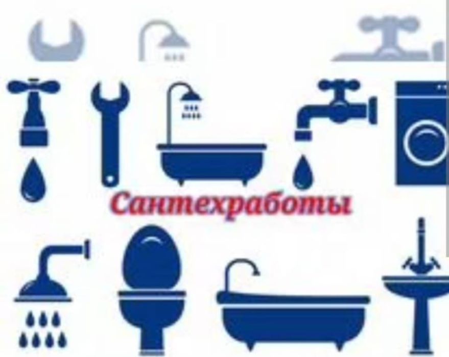 Сантехник недорого установка унитаз ванна раковина краны смесители