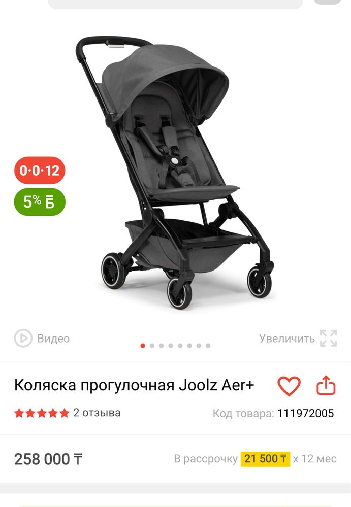 Joolz aer plus коляска можно в самолет как yoyo