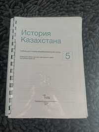 Продам учебник истории казахстана 5 класс