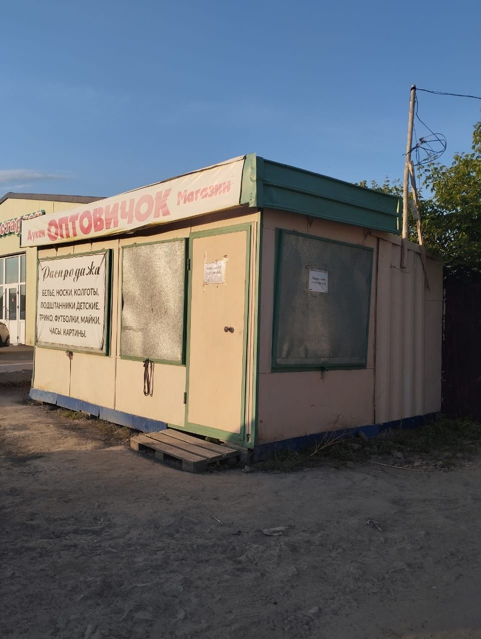 Павильон торговый, продам