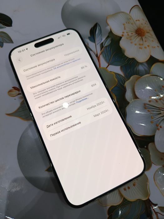 Iphone 15 pro max 256 86%