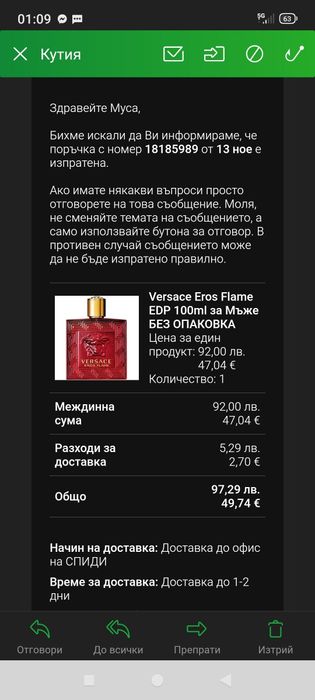 Versace Eros Flame EDP