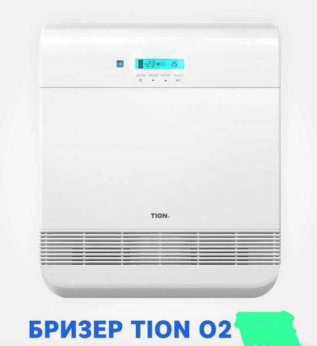 Продам компактную вентиляционную систему Бризер Tion 02. НОВЫЙ