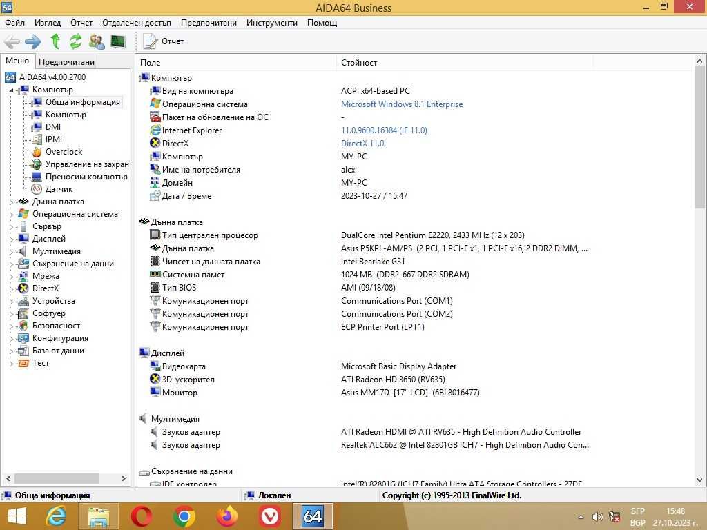 Дънна платка ASUS P5KPL-AM/PS с процесор Pentium E6300, socket 775
