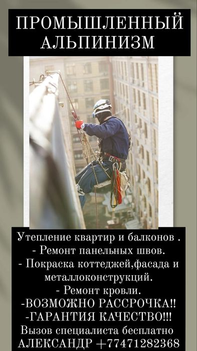 Утепление квартир и домов.
- Ремонт панельных вов