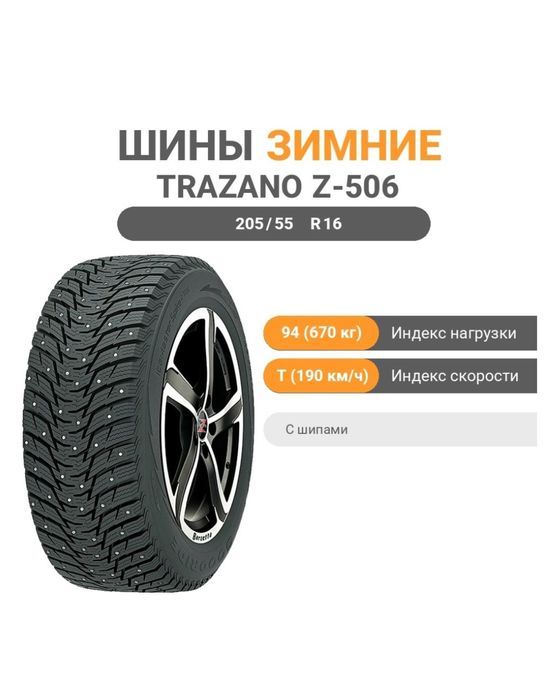 Продам зимние шины с шипами