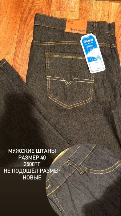 Мужские брюки , летние легкие