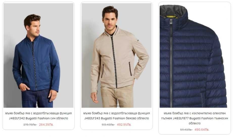 Bugatti Fashion Brand Water-Resistant Men's Coat - Ново