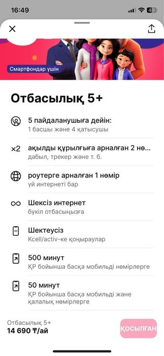 Подключаем архивные тарифы на все абоненты