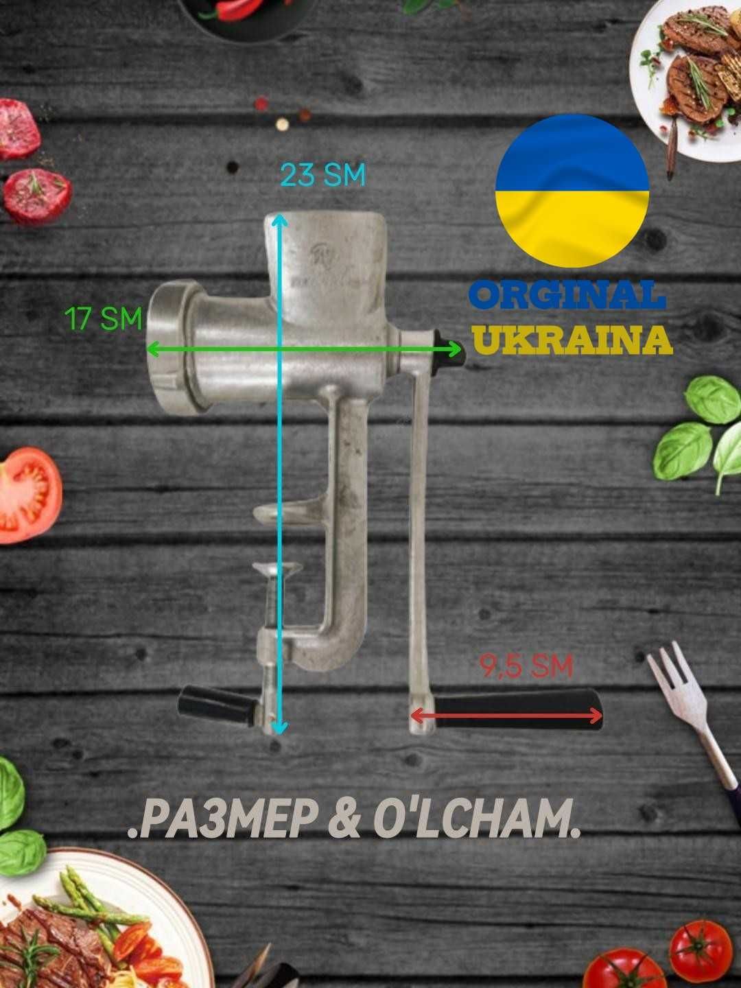 Ручная мясорубка