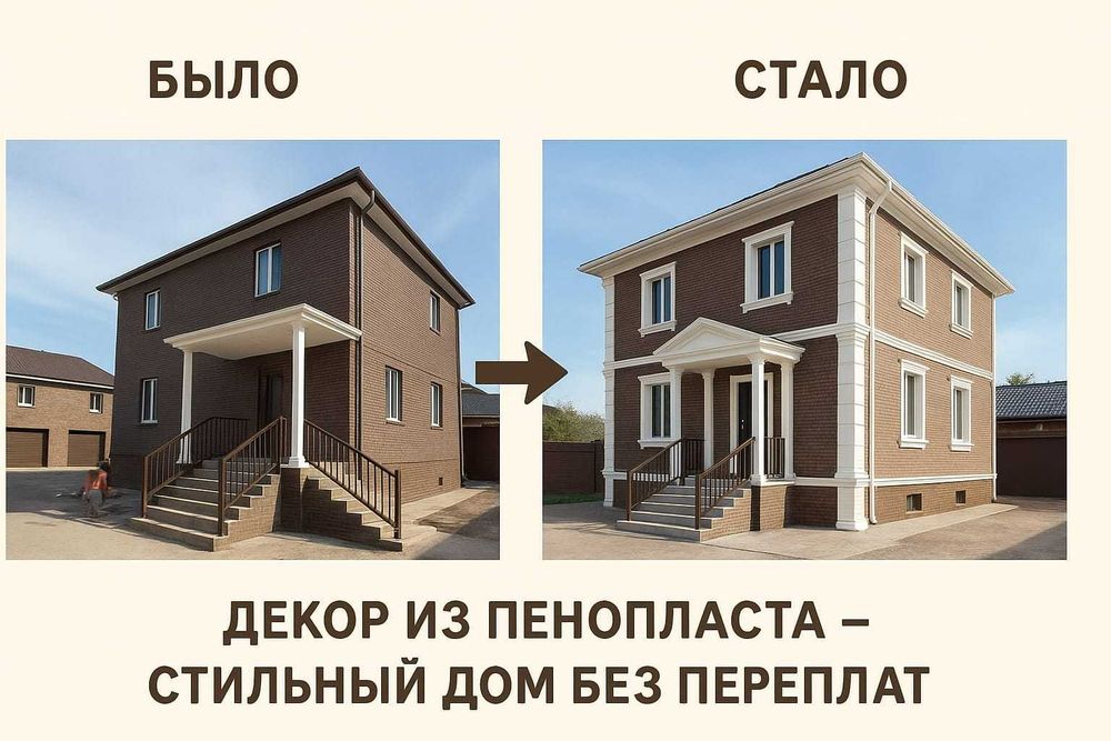 Декоративные изделия из пенопласта.Наличники , карнизы,   Термопанель