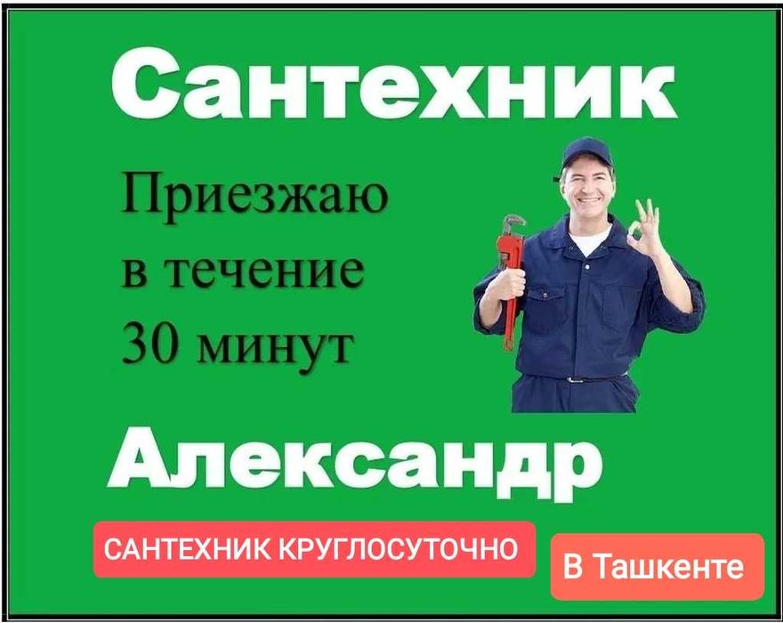 Установка радиатора отопления батареи сантехник