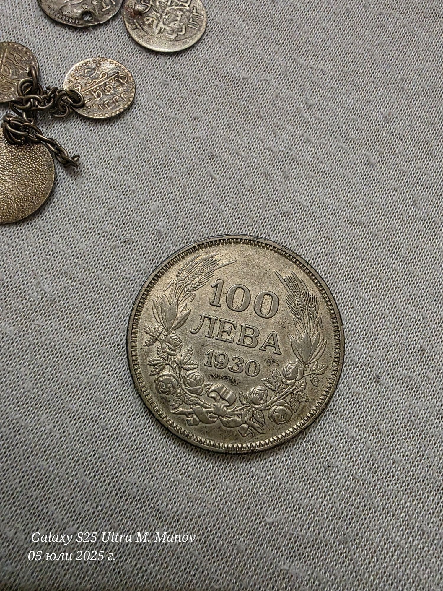 Продавам стари сребърни монети