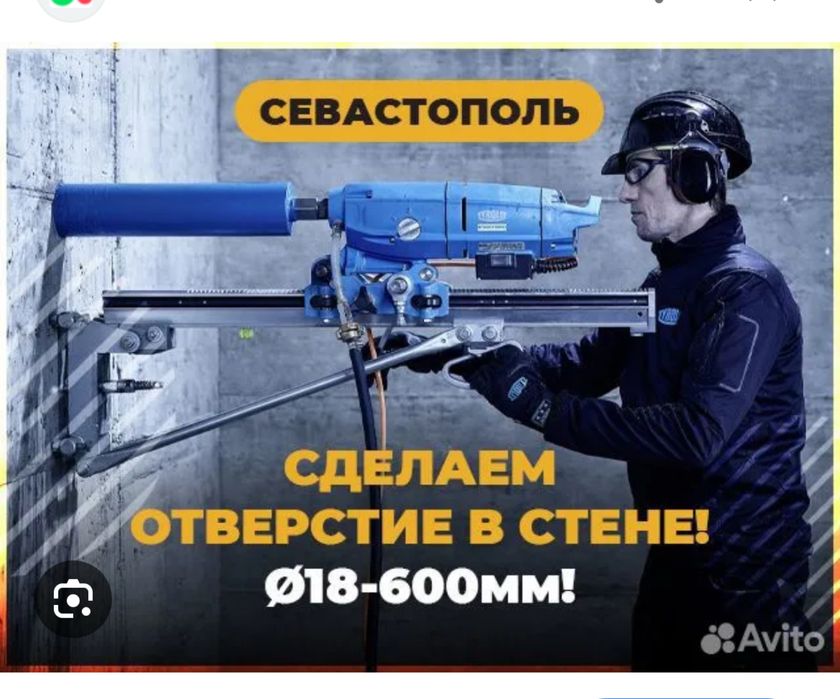 Алмазное Сверление Алмазное Бурение резка Теск Тесу
