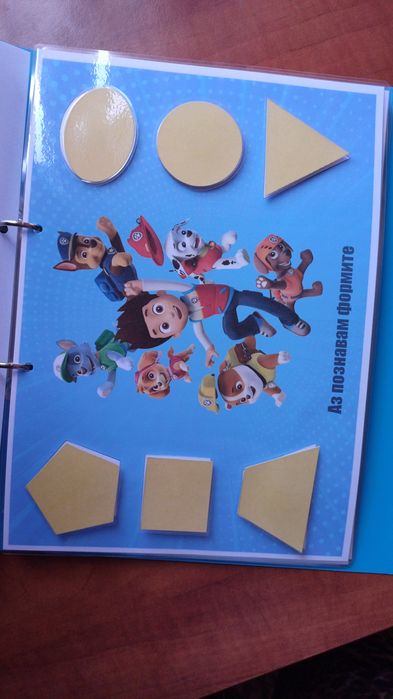 Активна книжка за деца с Пес Патрул с велкро стикери - Монтесори