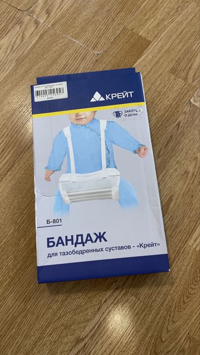 Бандаж для тазобедренных суставов «Крейт». Шина Фрейка