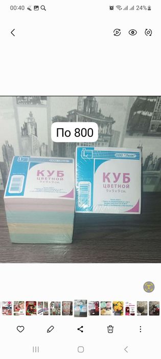 Продам канцелярию НОВАЯ