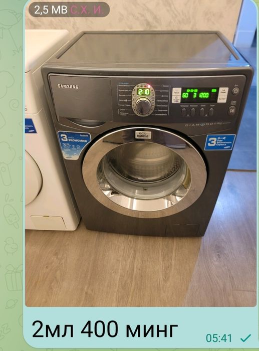 Стиральная машина SAMSUNG