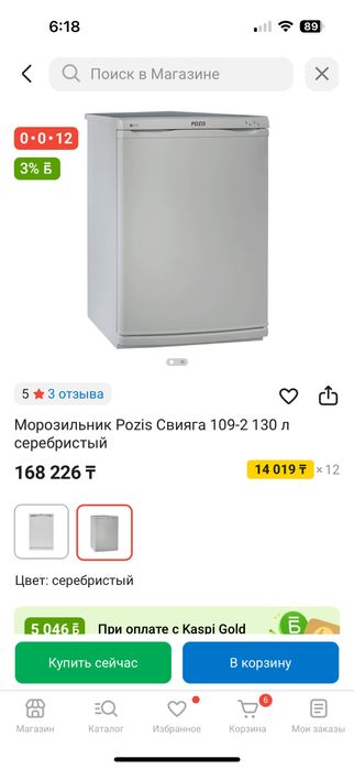 Продам морозильник Pozis