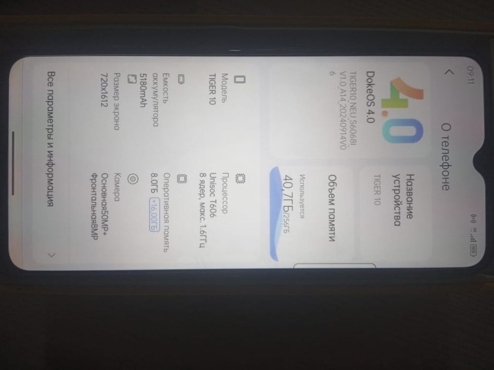 Продается Oscal Tiger 10 новый
