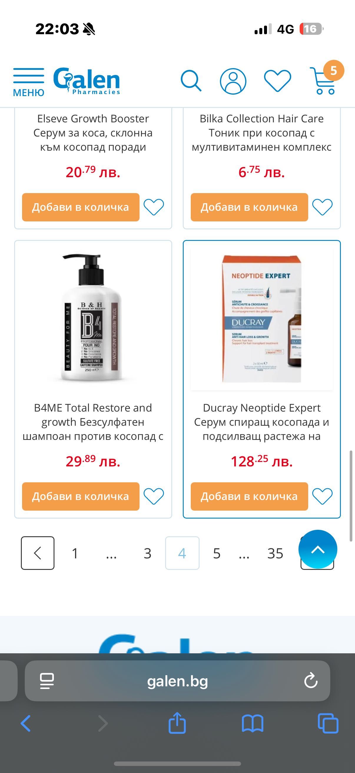 Реактовен косопад и чуплива суха коса