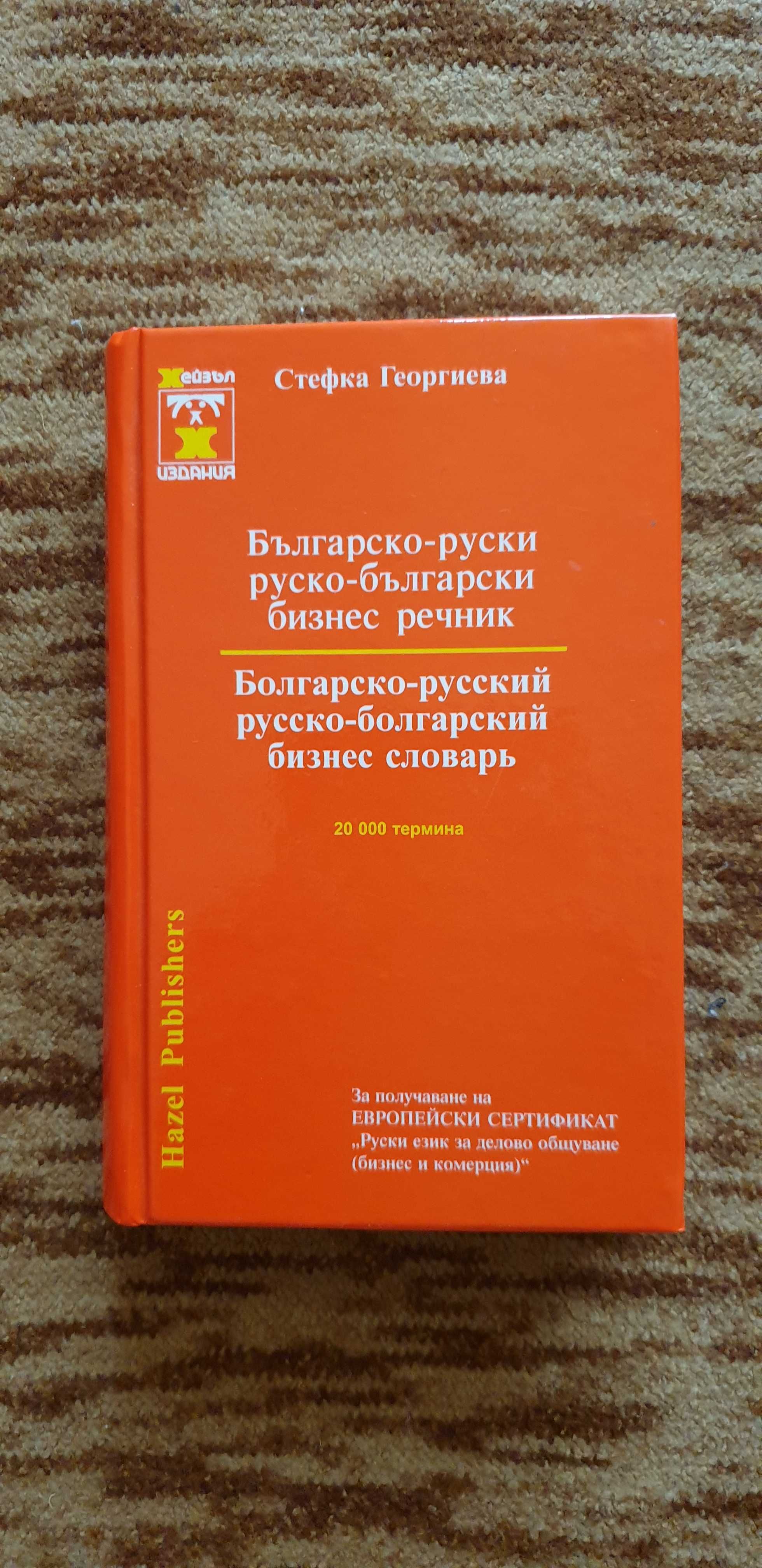 Продавам енциклопедии