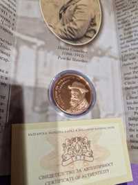 Възпоменателна монета 150 години от рожд. на Пенчо Славейков