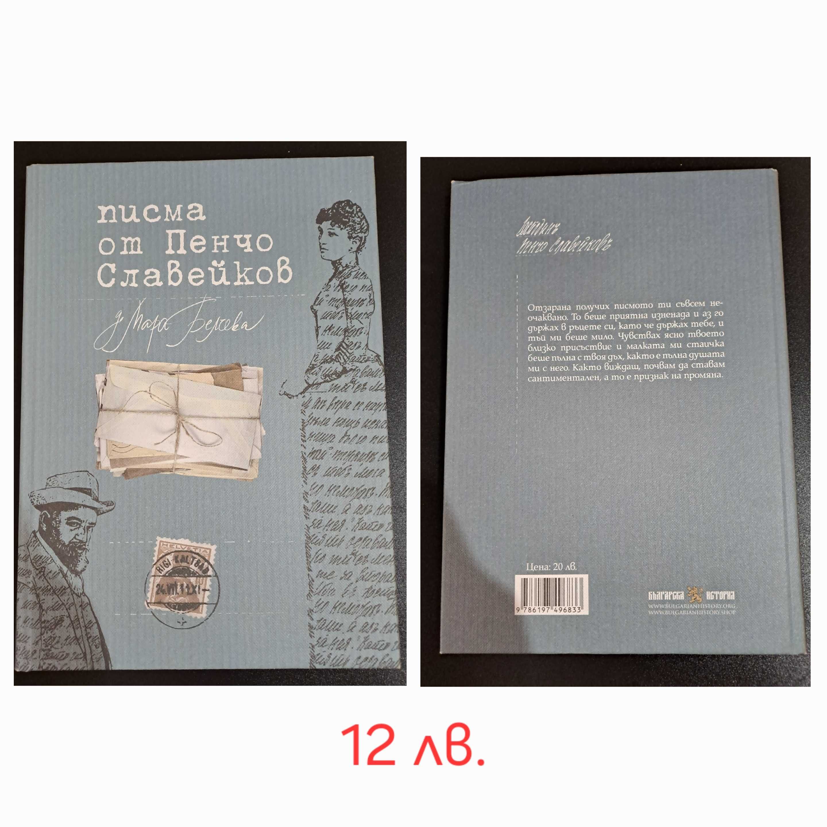 Книгите са нови.