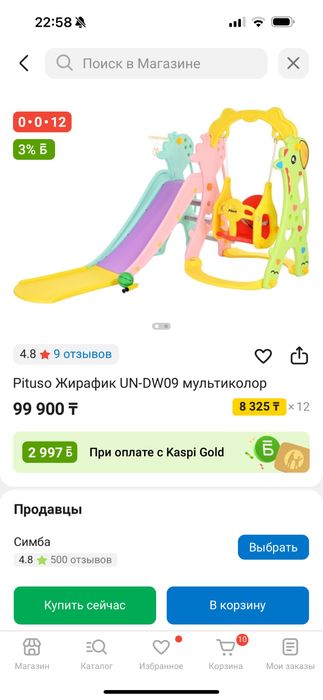 Детская горка игровой центр детская качеля