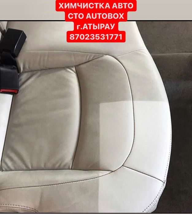 Химчистка салона авто СТО “ AUTOBOX “