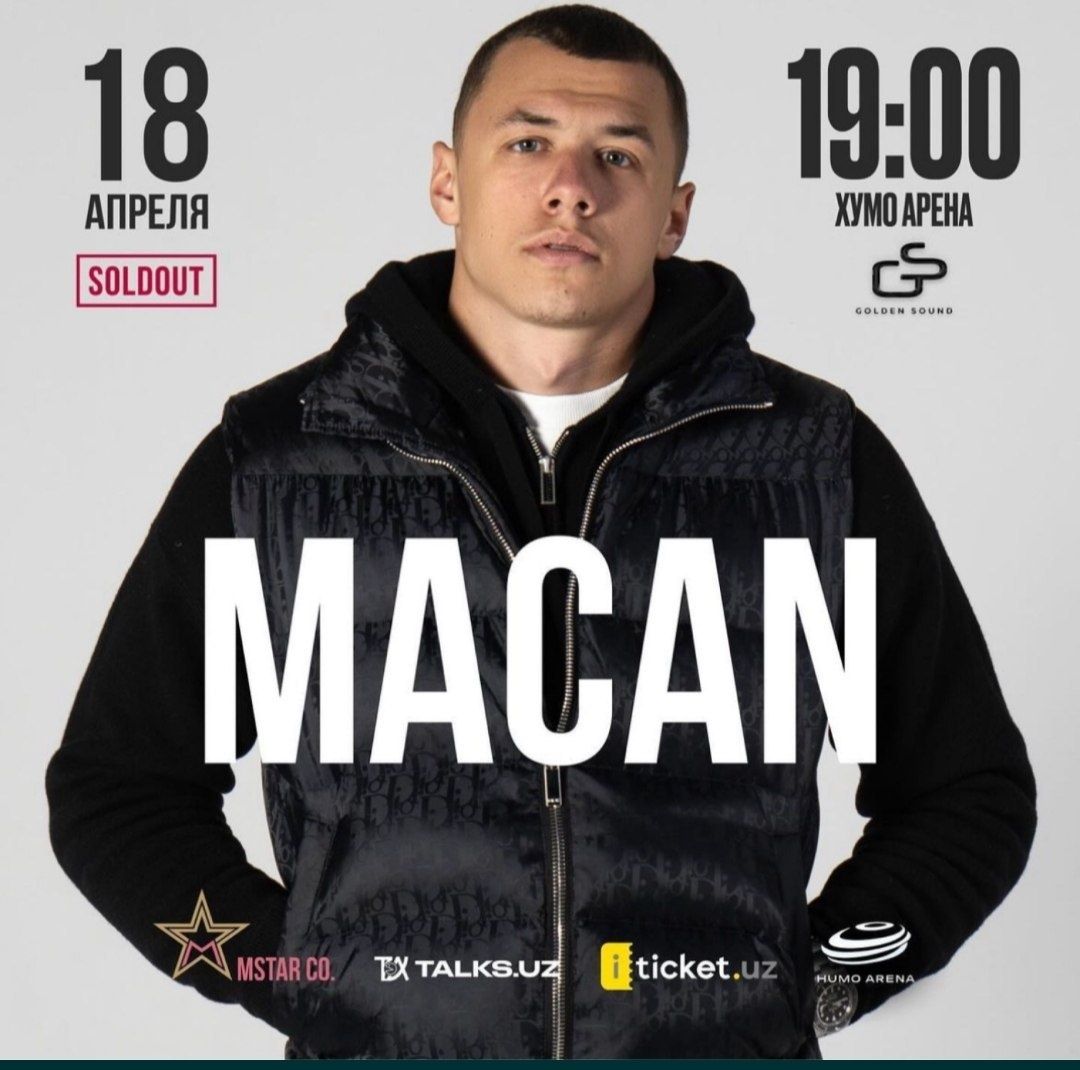 Продам билеты на Macana