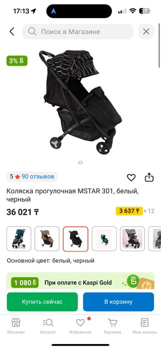 Продам коляску Мстар с чехлом для ног