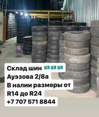 Шины 215/55/17 215/60/17 235/60/17 235/60/17 245/40/17 245/35/17