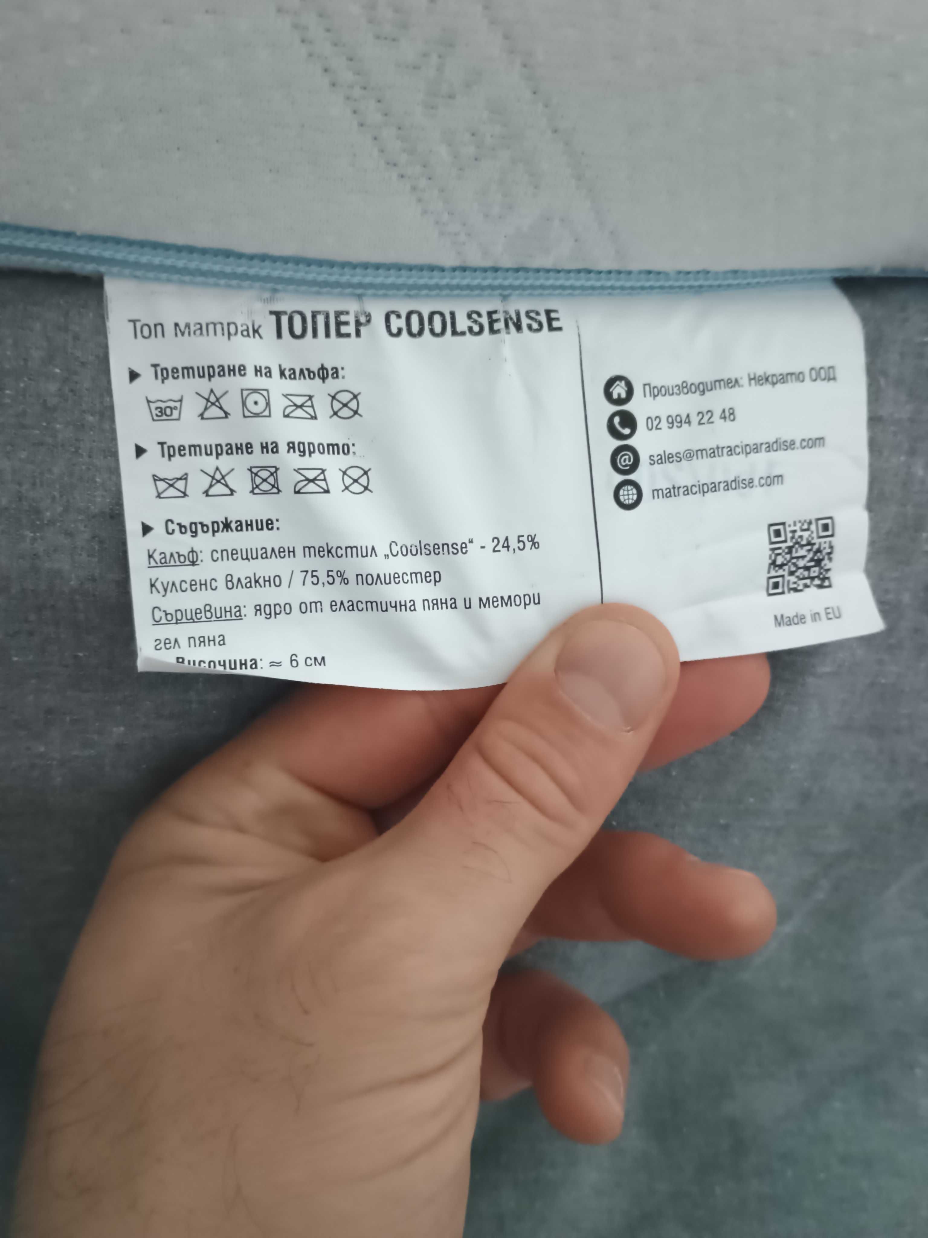 Топ матрак Парадайс Coolsense 160/200