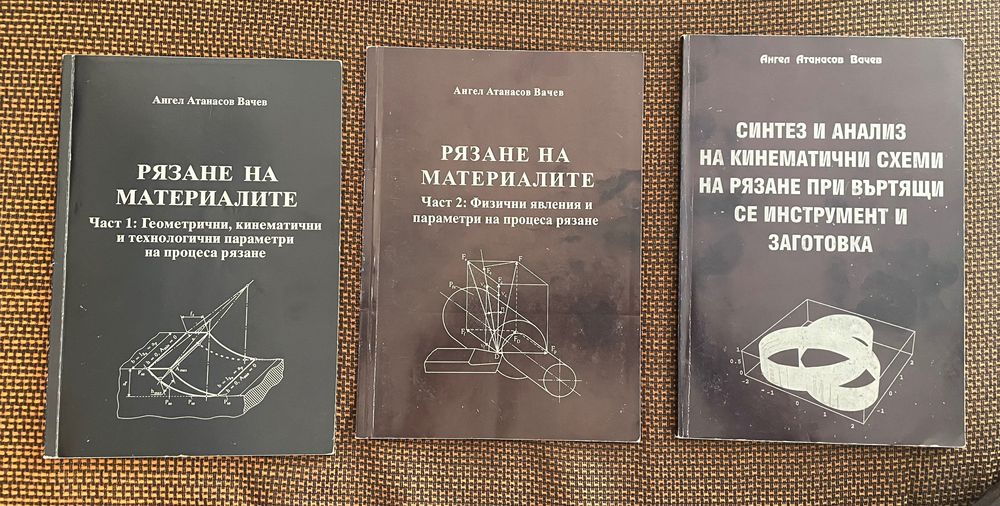 МТТ учебници по машиностроене