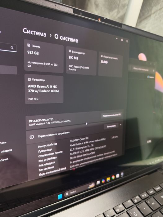 Asus Vivobook S16 OLED 32/1tb