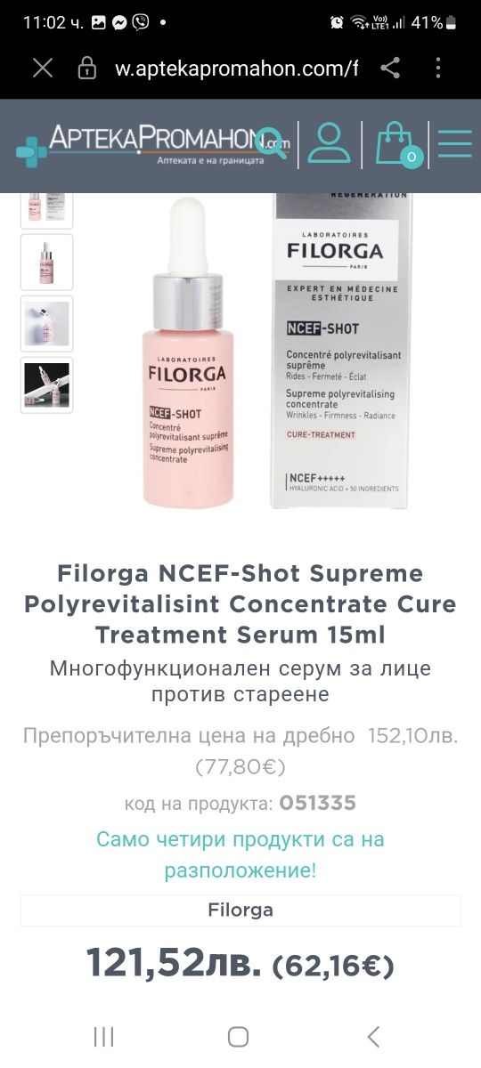 Filorga шот серум

Filorga NCEF-Shot Supreme

Filorga NCEF-Shot Suprem