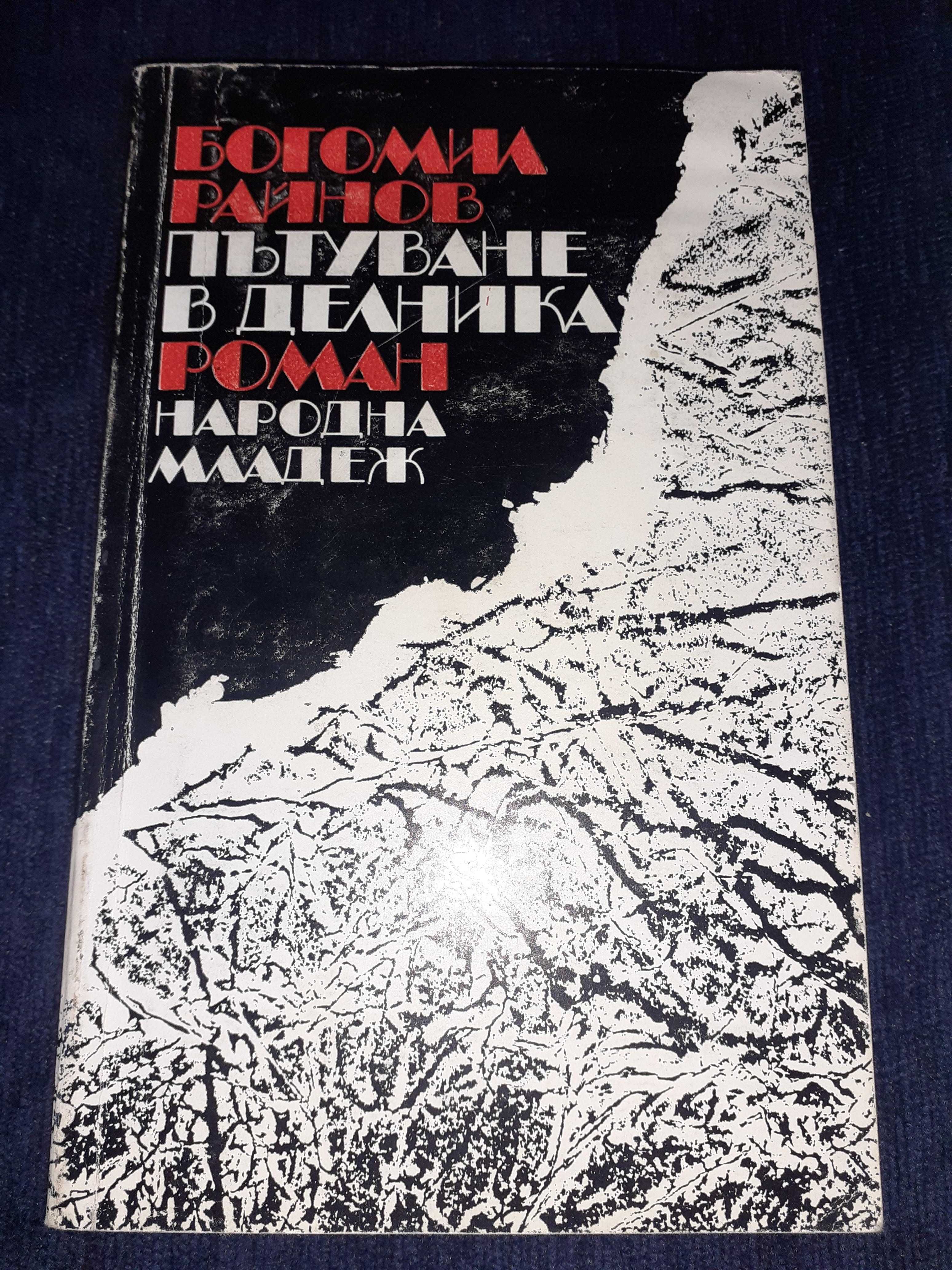 Колекция книги с техническа и художествена литература Част 4