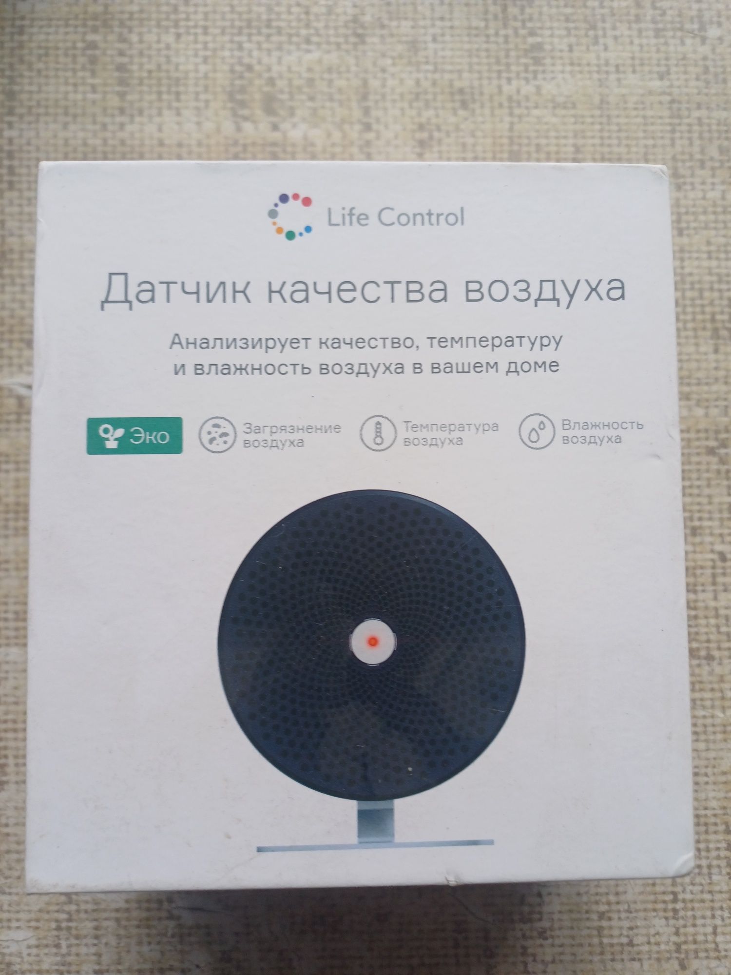 Продаётся комплект Умный дом "Life Control".