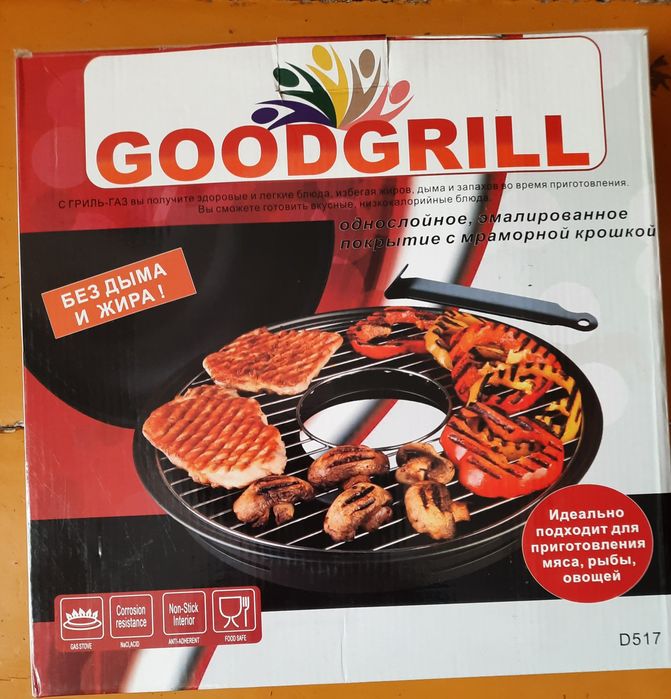 Продам гриль газ