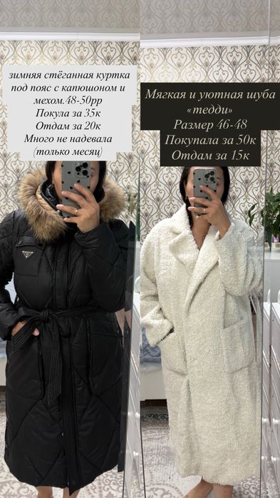 Куртка зимний шуба тедди  и обуви