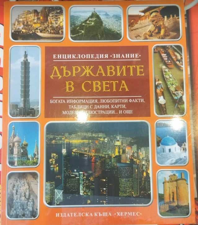 Пъзели и книги за деца