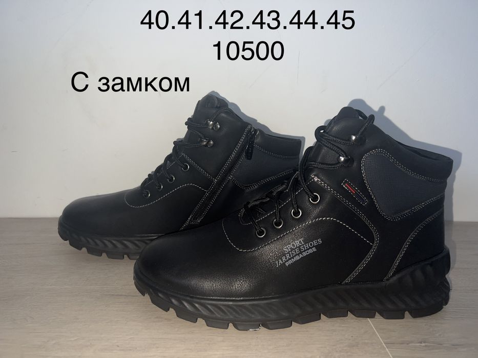 Мужские ботинки зимние