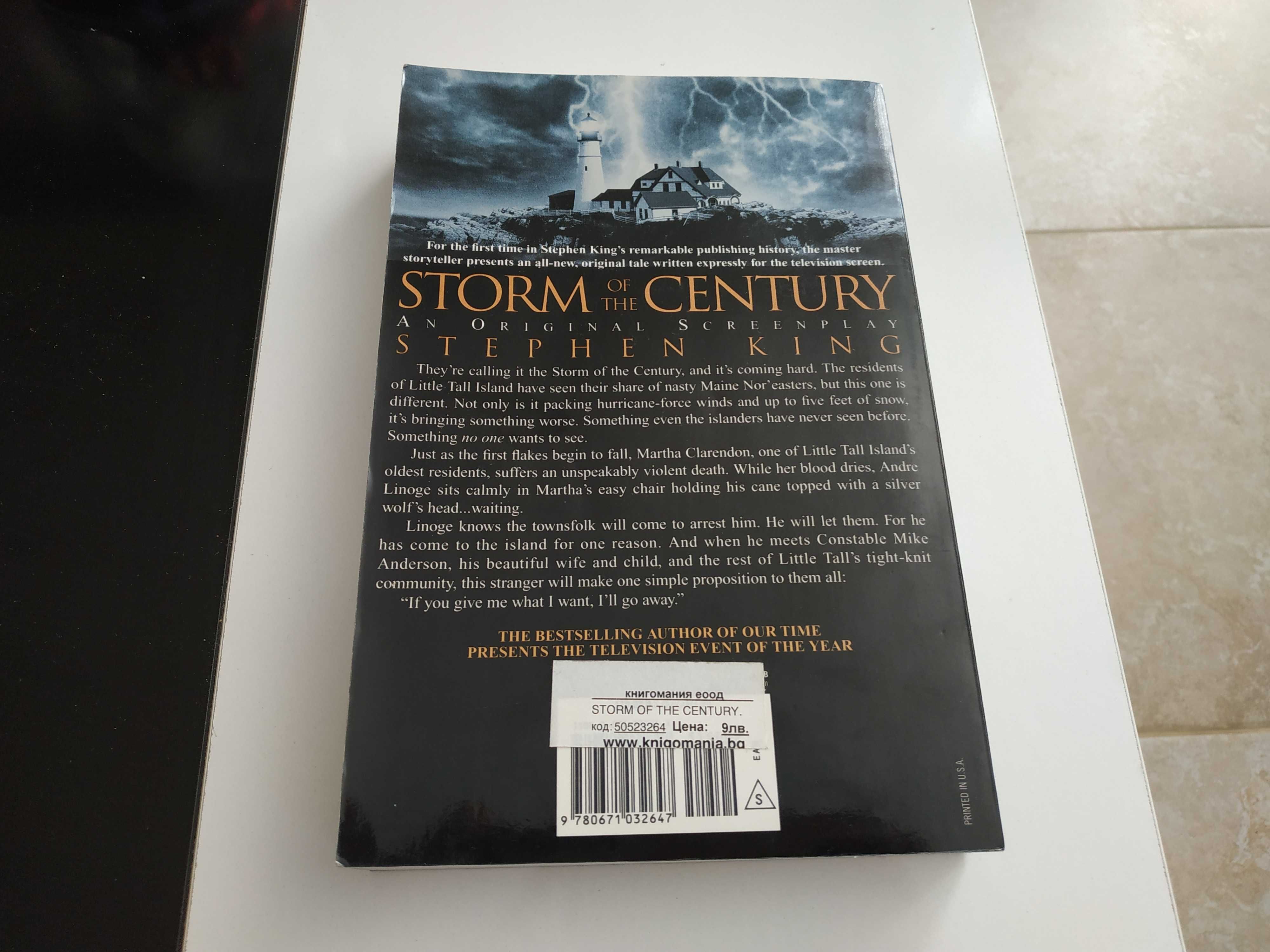 Стивън Кинг Storm of the Century