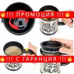 Чаша за автоматично разбъркване – Pinwheel mug